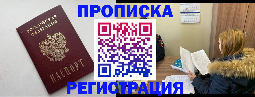 прописка для кредита в Калининграде