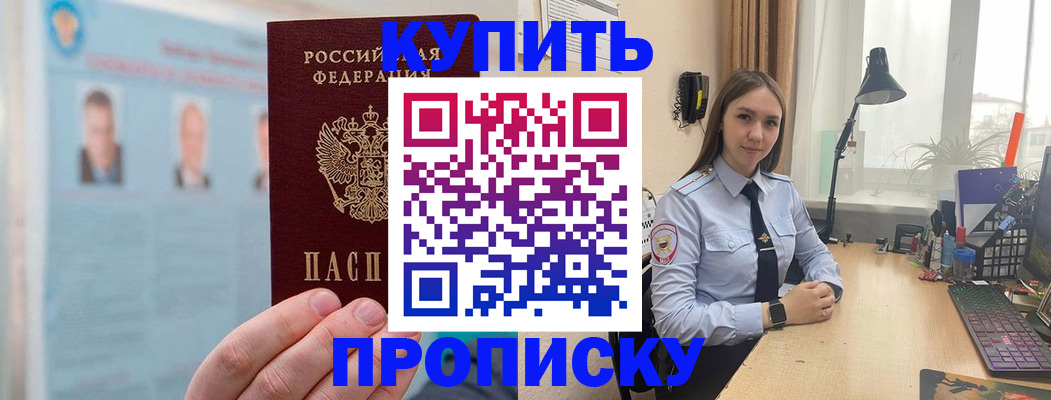 временная регистрация недорого в Калининграде