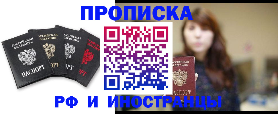 временная регистрация надежно в Калининграде